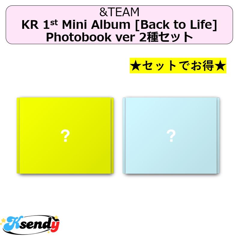 [予約] セットでお得 &TEAM KR 1st Mini Album [Back to Life] Photobook ver 2種セット