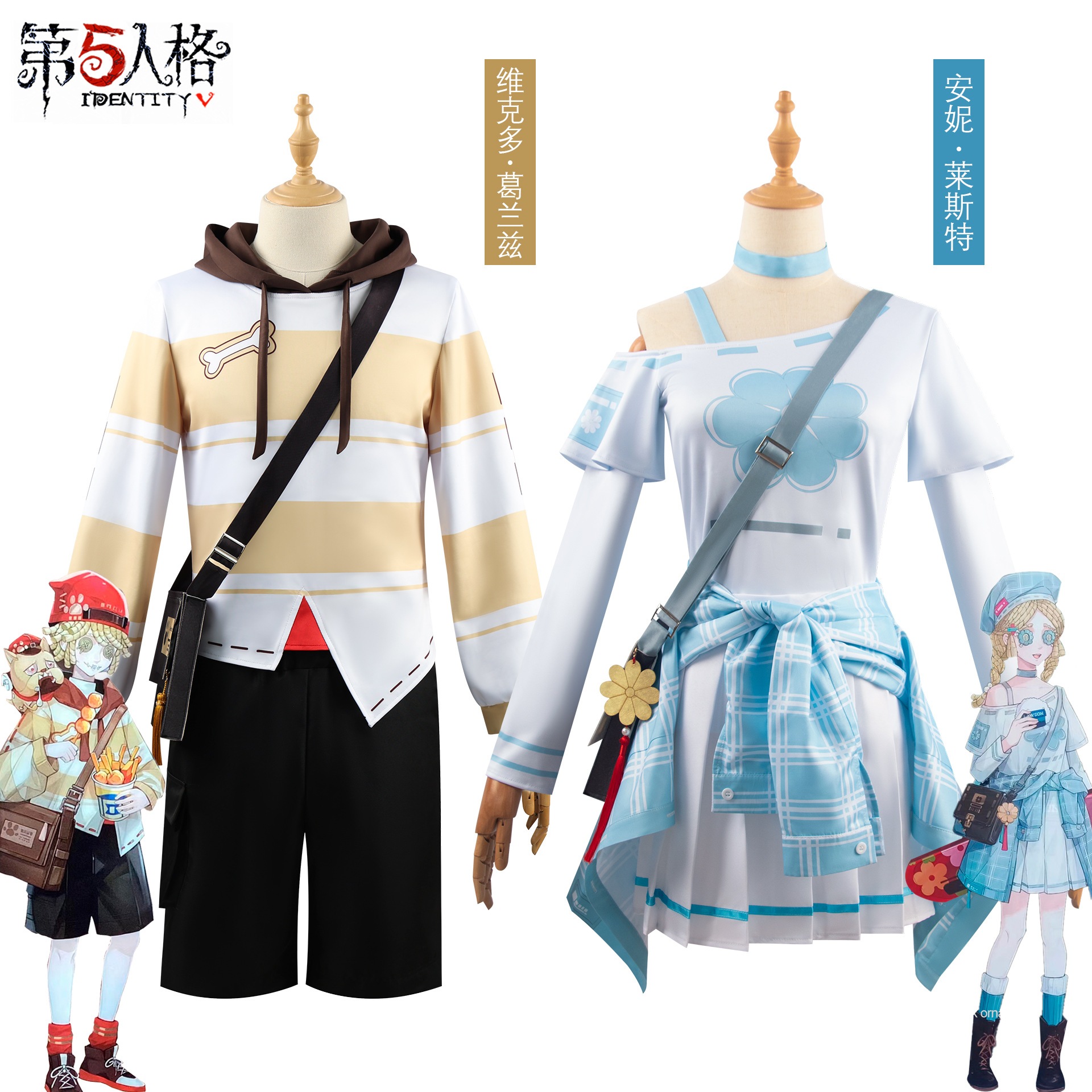 Fifth Identity Cos スーツ郵便配達員おもちゃディーラーアン・ローゼンリンケージコスプレアニメ衣装
