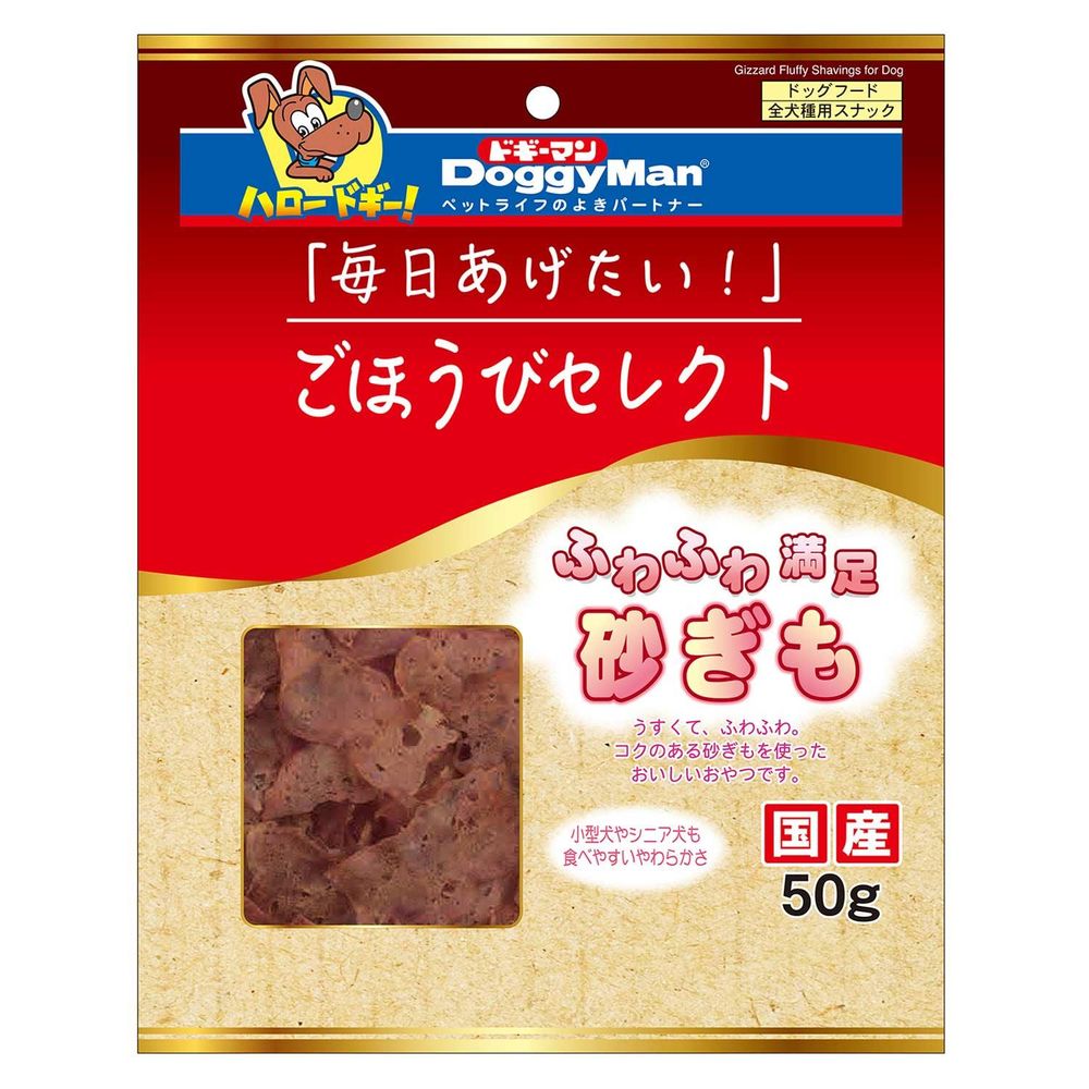 （まとめ買い）ごほうびセレクト ふわふわ満足砂ぎも 50g 犬用おやつ [x12]