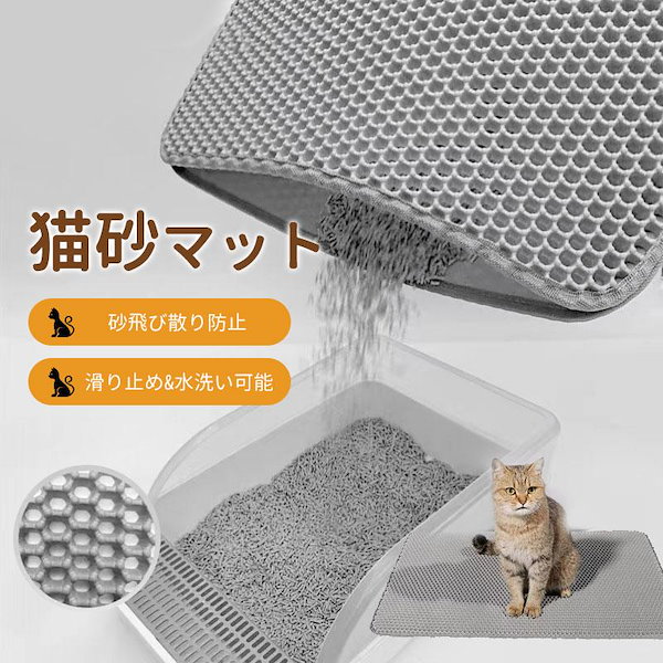 猫 砂 販売 取 マット