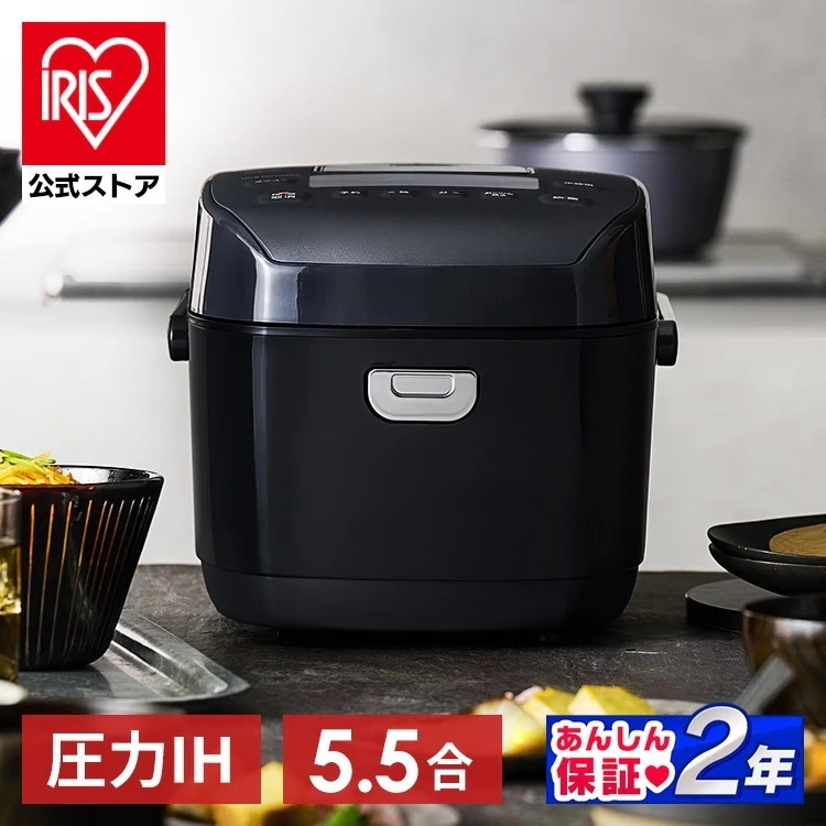 【公式】 炊飯器 5.5合 一人暮らし 圧力IH アイリスオーヤマ アイリス 5合炊き 圧力炊飯器 圧力IH炊飯器 IH炊飯器 IH 炊飯ジャー 銘柄炊き 省エネ 早炊き ブラック RC