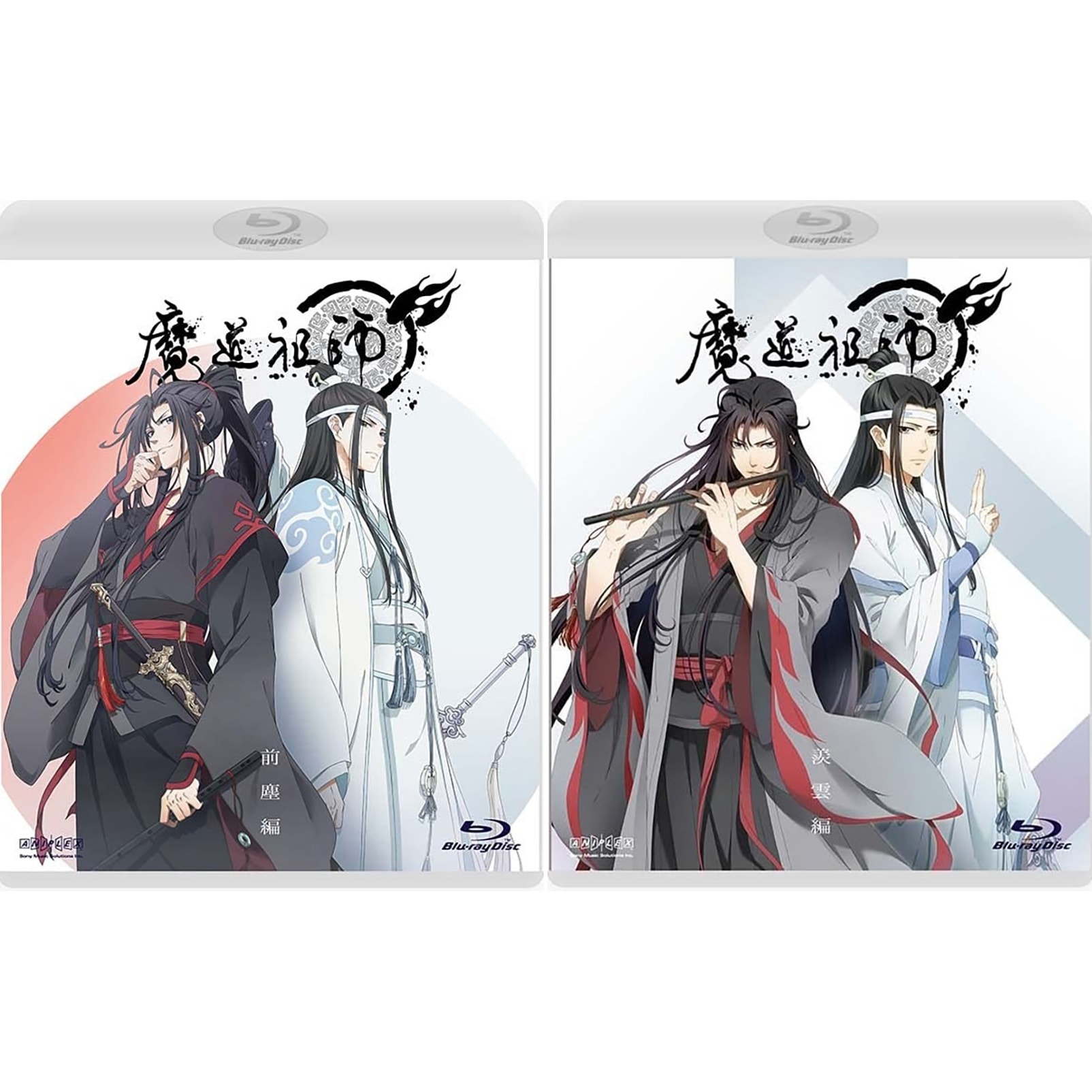 【2点セット】 魔道祖師 前塵編／羨雲編 通常版 Blu-ray