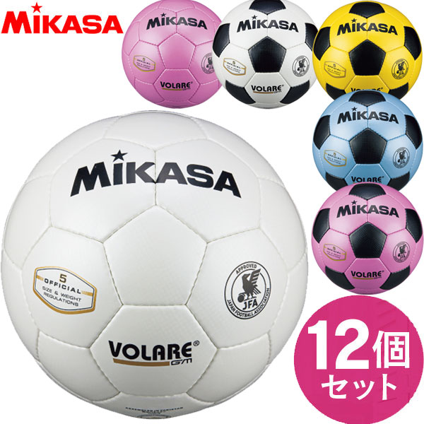 【チーム名入無料！お得な12個セット】ミカサ（MIKASA） サッカーボール 検定球5号 貼り SV