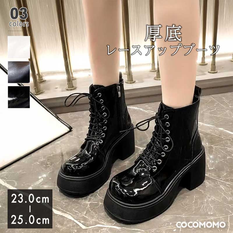 【2026年大人気】ブーツ ショートブーツ 編み上げ 厚底 レディース レースアップ ボリュームソール 靴 ショート ミドル 厚底ブーツ 編み上げブーツ チャンキーヒール 歩きやすい 太ヒール レース