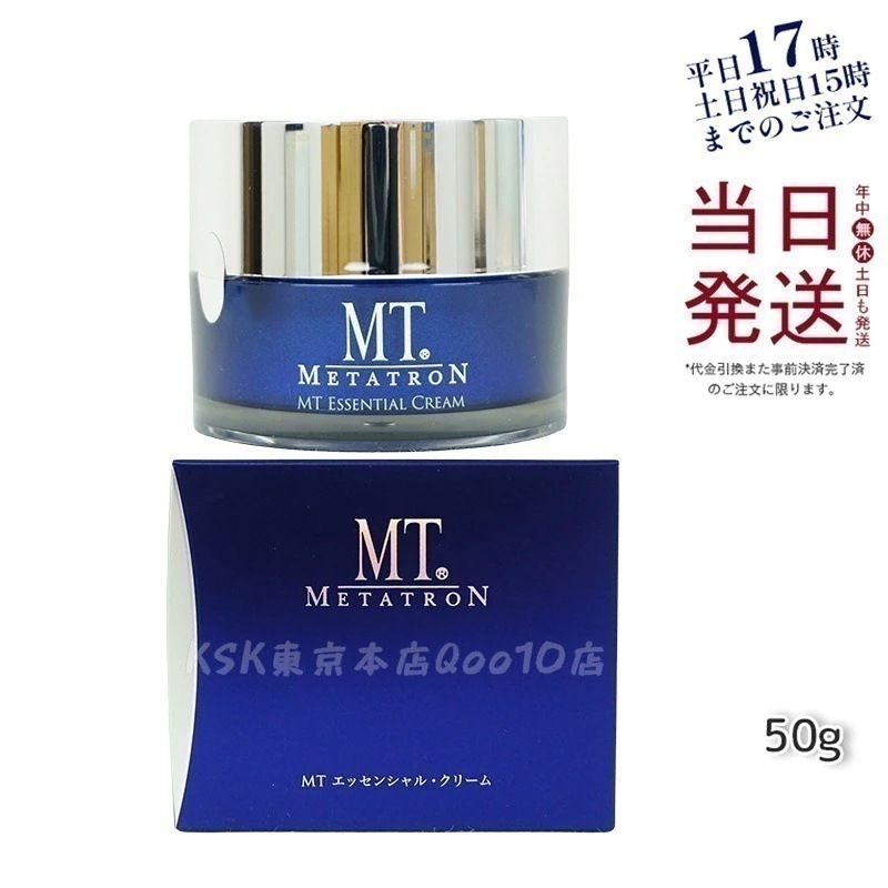 MT エッセンシャル クリーム 50g 濃密保湿 角層ケア セラミド配合 乾燥性皮膚用 無香料