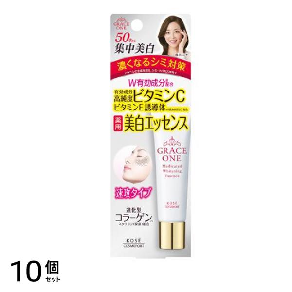 グレイスワン 薬用 ホワイトニングエッセンス 30g 10個セット
