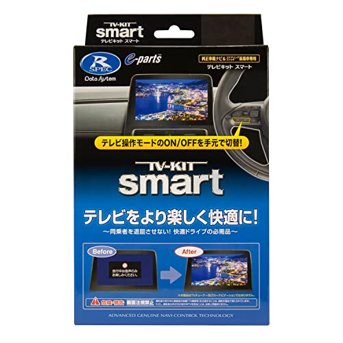 データシステム テレビキット スマートタイプ アルファード/ヴェルファイア/プリウス用 TTV443