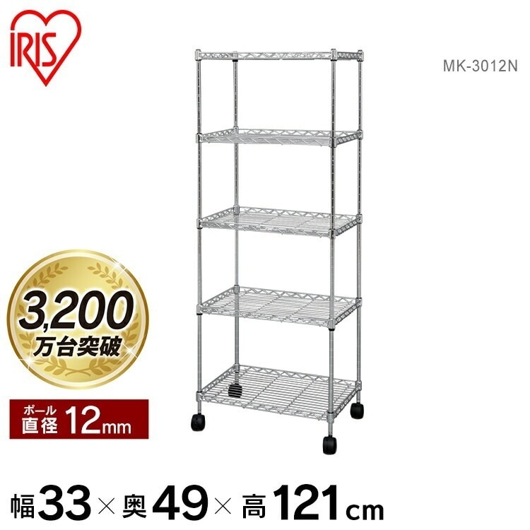 【公式】 スチールラック メタルラック 5段 幅33cm ラック キャスター 棚 収納 収納ラック 収納棚 スリム キャスター付 MK-3012N メガ割