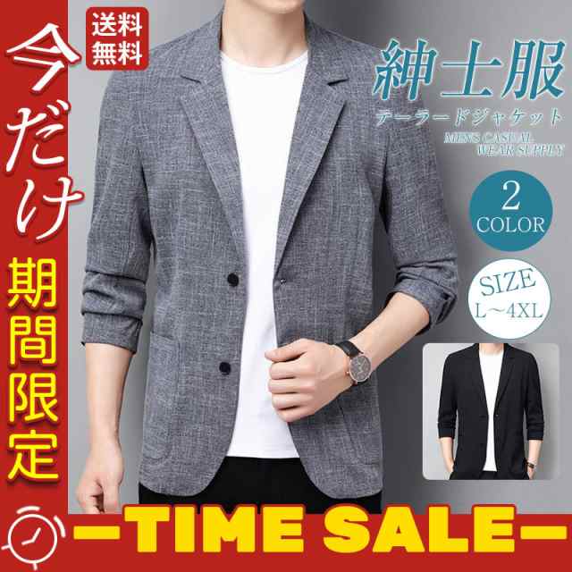 【新作入荷】テーラードジャケット ジャケット スーツ メンズ ブレザー アウター フォーマル カジュアル トップス 薄手 折り襟 秋冬 大きい