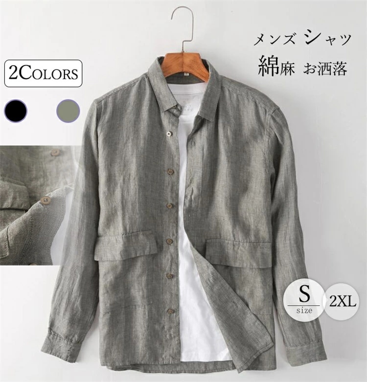 数量限定 シャツ メンズ テーラードシャツ 麻 サマー リネン カジュアル 亜麻 羽織 涼しい 無地 スマートシンプル 春夏秋服 アウター 紳士服 ギフト プレゼント 彼氏 父の日