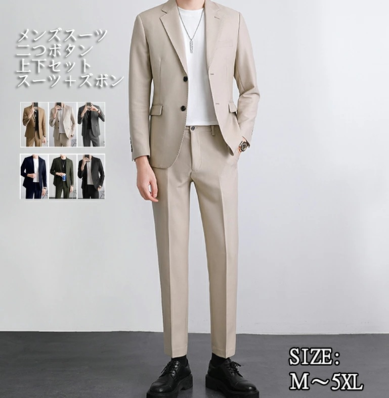 大特価【高級】高品質 韓国風 スリム 簡潔風 無地 おしゃれ ins 格好いい 二つボダン 6色 2点セット 男性用 紳士服 セレモニースーツ 通勤通学 フォーマル パーティー サラリーマン 結婚式