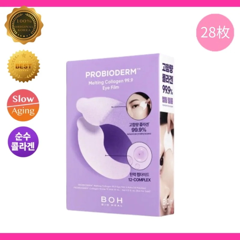 [メガ割] BI0HEAL B0H バイオヒールボ プロバイオダーム 99.9 メルティング コラーゲン アイフィルム 28枚入 コラーゲン フィルム 溶けるパッチ 目元 ハリ 弾력 韓国コスメ 公式