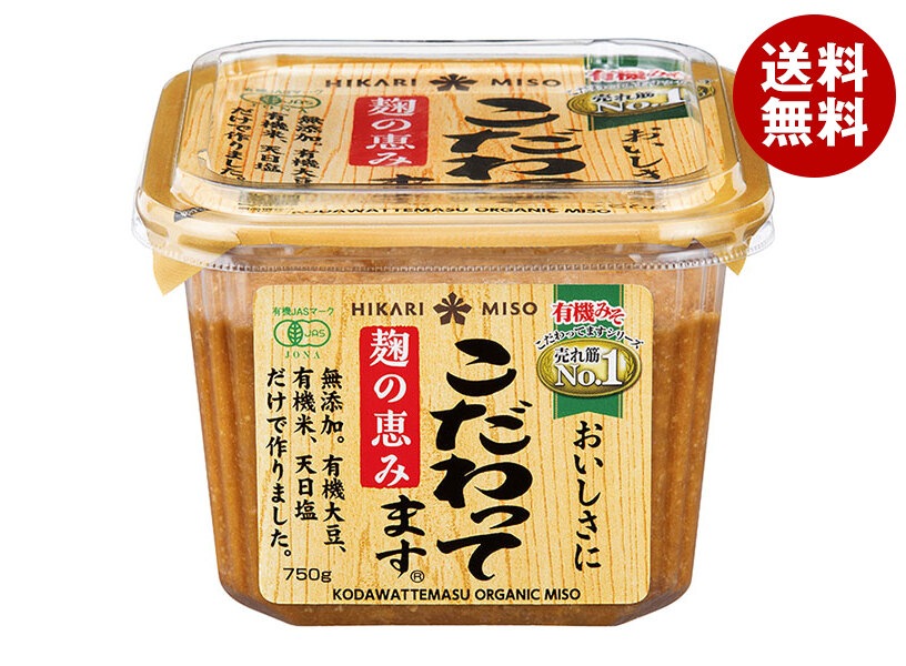 ひかり味噌 こだわってます 750g＊8個入