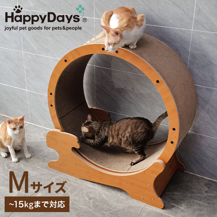 ペットプロ 猫用 キャットホイール Mサイズ ~15kgまで対応 爪とぎ 段ボール ストッパー付 固