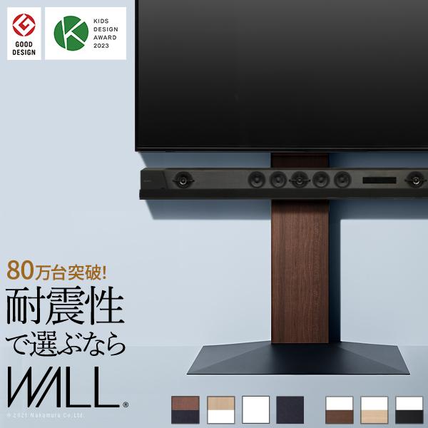 テレビ台 WALLインテリアテレビスタンドV3 ハイタイプ 32～80v対応 壁寄せテレビ台 ホワイト ブラック ウォールナット 木目 ナチュラル