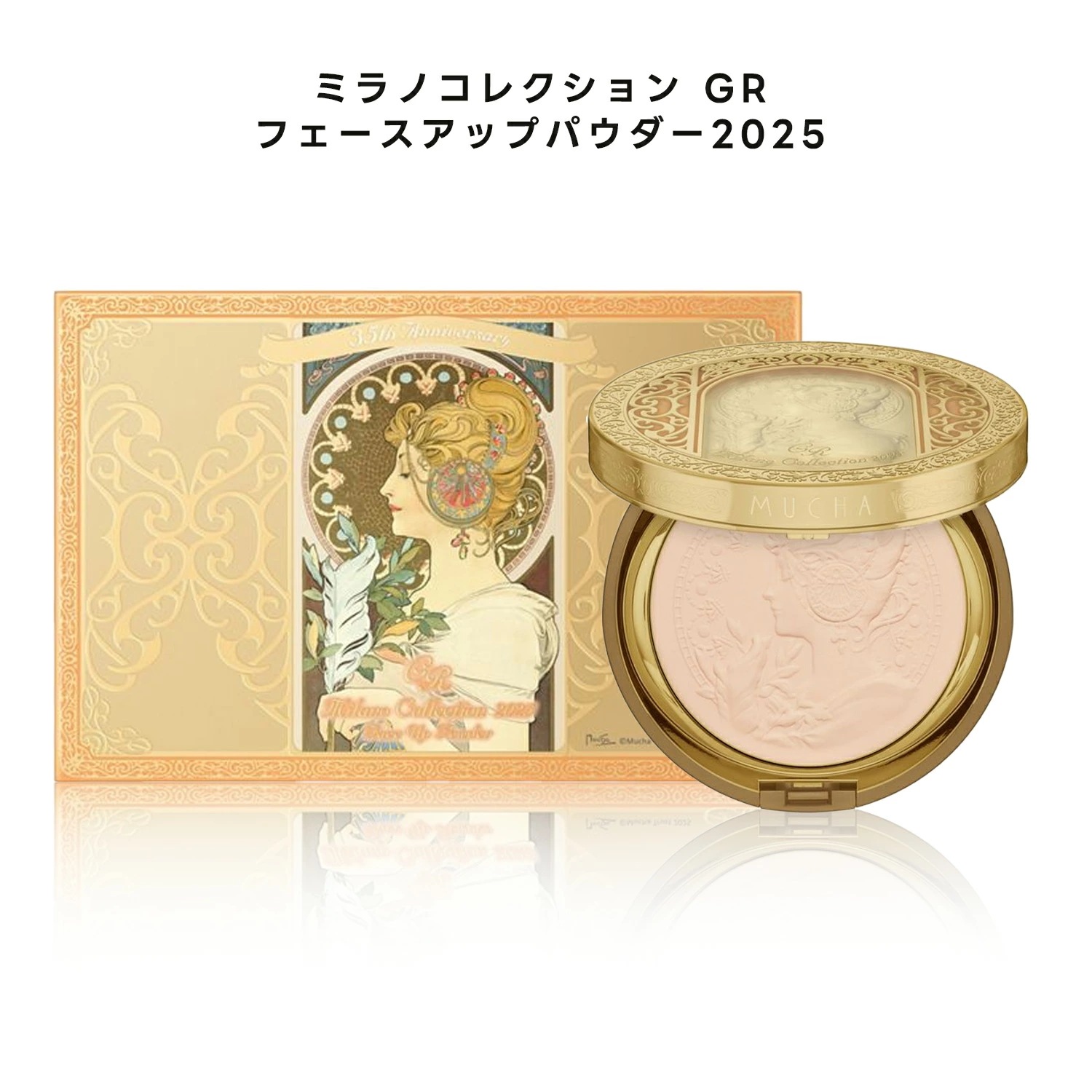 【即納】【数量限定発売・国内正規品・残りわずか】 GR フェースアップパウダー 2025 本体 30g おしろい パフ付き【4973167535967】