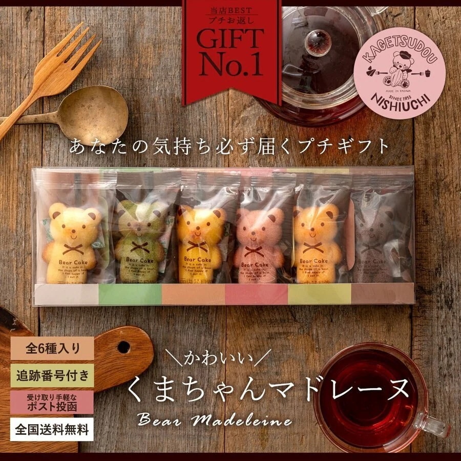 Qoo10] くまちゃんマドレーヌ 6個入り 透明ギフ : 食品