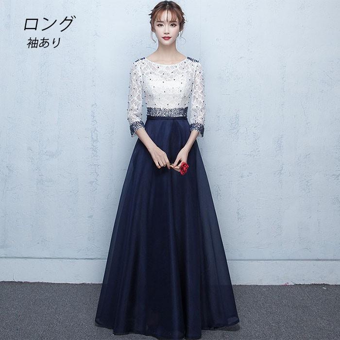 パーティードレスロング丈結婚式袖ありマキシピアノ発表会お呼ばれ二次会披露宴フォーマル着痩せお呼ばれ304050ミモレ丈上品大人