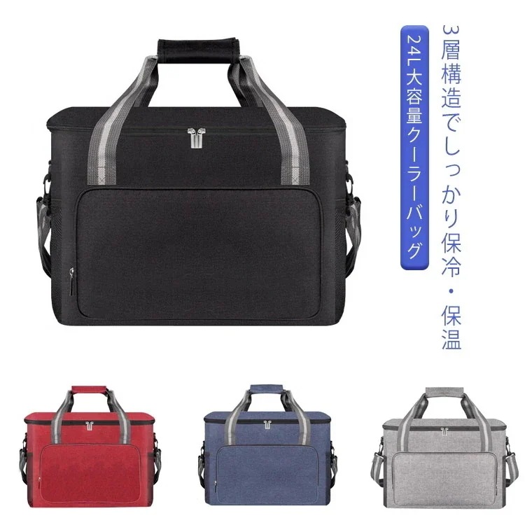 24L 大容量 ソフトクーラーボックス クーラーバック 保冷バッグ アウトドア 保冷 クーラーボックス キャンプ クーラーバッグ 防水 折りたたみ バッグ エコバッグ ランチバッグ コンパクト 保温