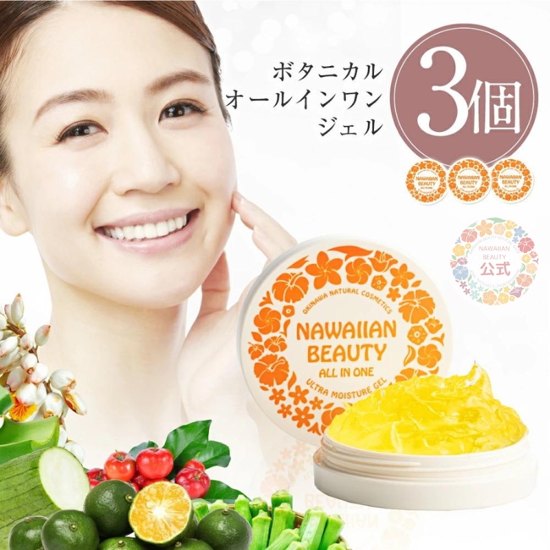 新品未開封 ナワイアン ぽろリナ オールインワンジェル 3点 Qoo10] ぽろリナ 【公式】【ぽろリナ3個セット】オールイン