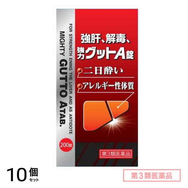 第３類医薬品 伊丹製薬 強肝解毒強力グットA錠 200錠 10個セット