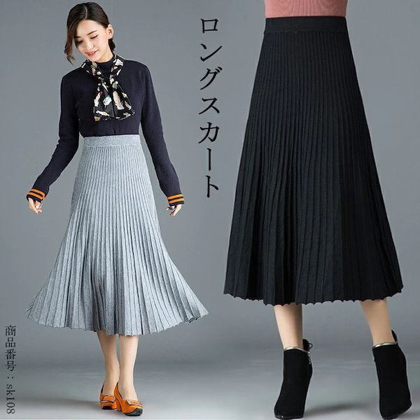 スカート ロング丈 ロングスカート プリーツスカート ニットスカート スカート ニット スカート プリーツ レディース 体型カバー ミモレ丈 無地 Aライン ウエストゴム ロングプリーツスカート 秋冬