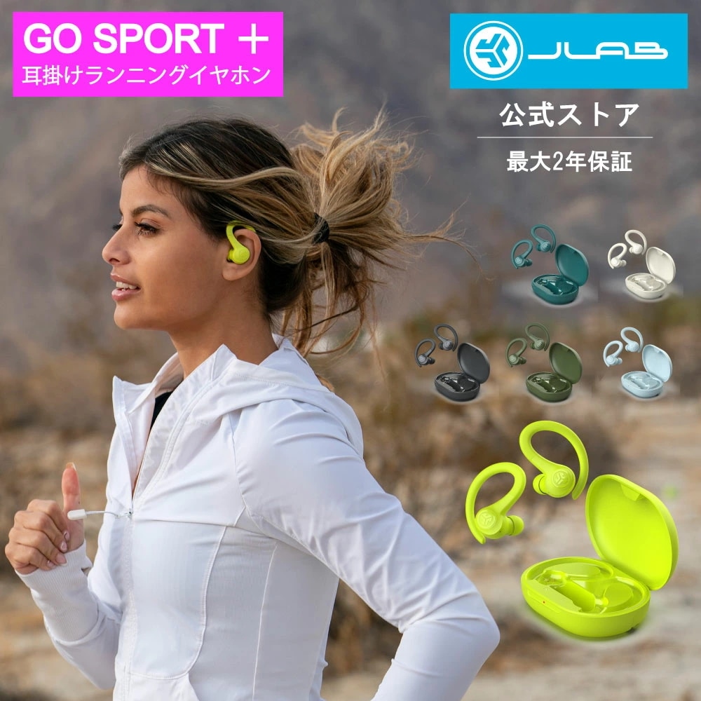 ワイヤレスイヤホン Bluetooth ランニング スポーツ イヤホン 耳掛け 防水 コンパクト 長時間バッテリー Go Sport + 5,206円
