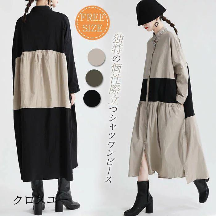 シャツワンピース レディース ロング丈 マキシ丈 ワンピース 綿麻混 シャツワンピ 秋冬 きれいめ ギャザー モード系 羽織り 長袖 スタンドカラー 立ち襟 トップ