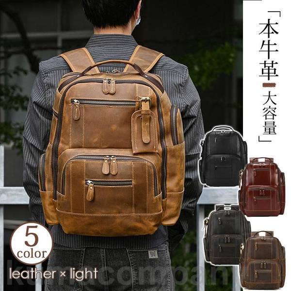 リュック 本革 牛革 メンズ レザー A4 ビジネスバッグ バックパック デイバッグ 大容量 リュックサック 軽量 通学 通勤 自転車 ギフト 1455
