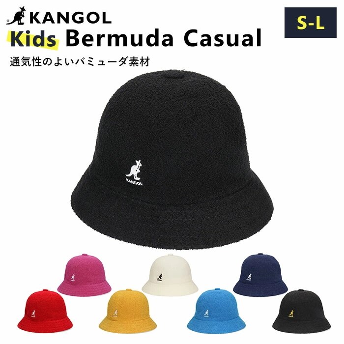 kangol カンゴール キッズ 帽子 通販 バケットハット キッズ ハット 子供 子ども 夏 春 バケハ パイル カンガルー バミューダハット ベルハット ぼうし 親子 おそろい 男の子 女の子 お