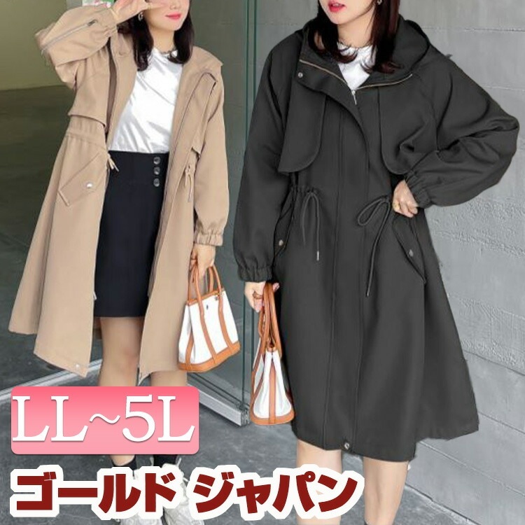 大きいサイズ レディース アウター コート ジャケット モッズ風ジップアップロングパーカー パーカー フーディー 長袖 ロング ジップアップ ポケット フード付き ジャンパー モッズ風 無地 冬新作