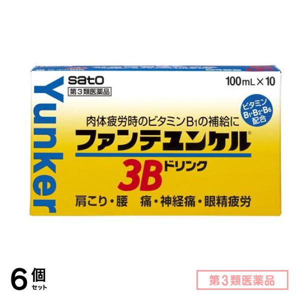 第３類医薬品 ファンテユンケル3Bドリンク 100mL× 10本 6個セット 6,900円