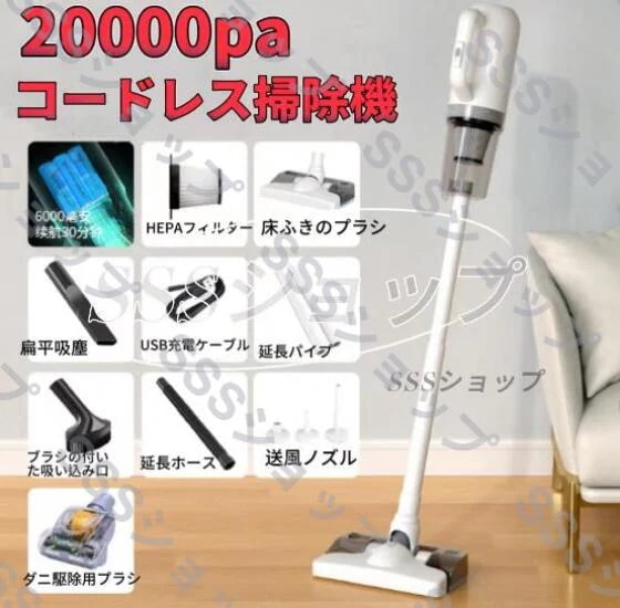 【20%超還元セレクト】1台4役 コードレス掃除機 20000pa サイクロン式 コンパクト 乾湿両用 強力吸引 ハンディクリーナー 家庭用 小型 静音 USB 車用掃除機