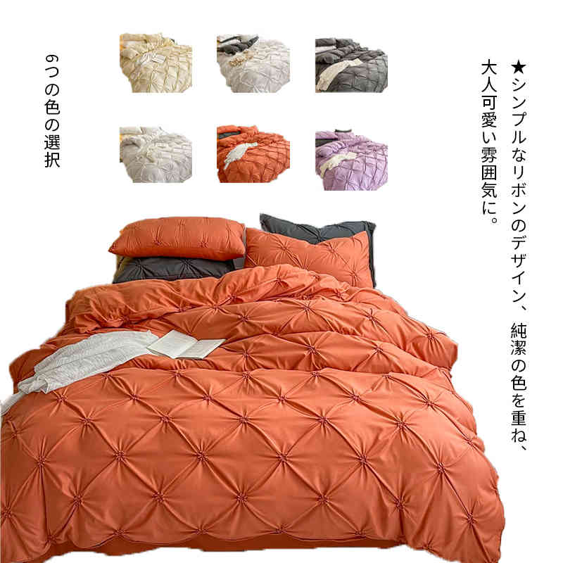 布団カバーセット 4点セット ボックスシーツ ウォッシャブル加工 北欧 シングル セミダブル 柔らかい 洗濯可 手触りいい 清潔 新築祝い 引越し プレゼント