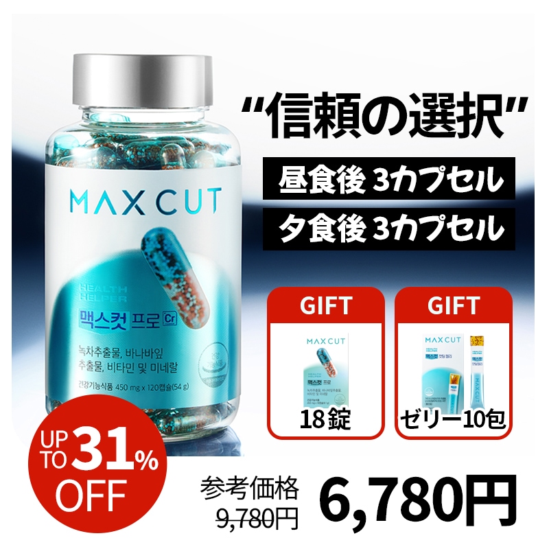Qoo10] ヘルスヘルパー 【6/26~6/28限定】最大49%OF : ダイエット