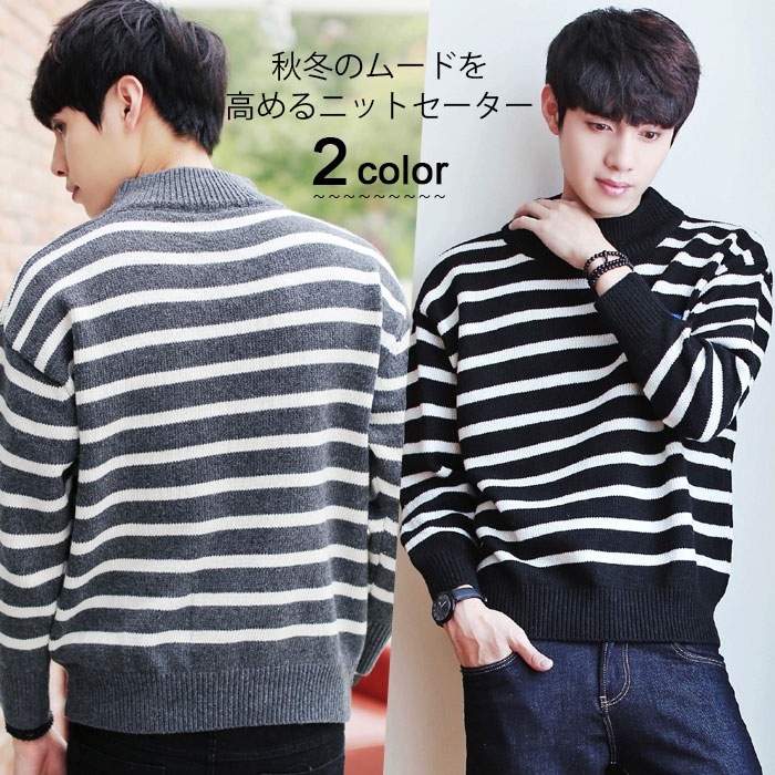 ニットセーター メンズ ケーブル編みニット ボーダーニット プルオーバー カジュアルニット 長袖ニット インナー トップス 秋冬 ハーフタートルネック ２カラー 暖かい 軽い 柔らかい 人気 秋新作