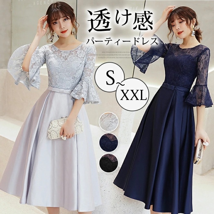 2026新品【 迅速な出荷 】パーティードレス 結婚式 ワンピース ミモレ丈 結婚式 お呼ばれ パーティードレス ミモレ丈 ワンピース 二次会 ワンピース フレア袖 透け感 レース ドレスワンピース