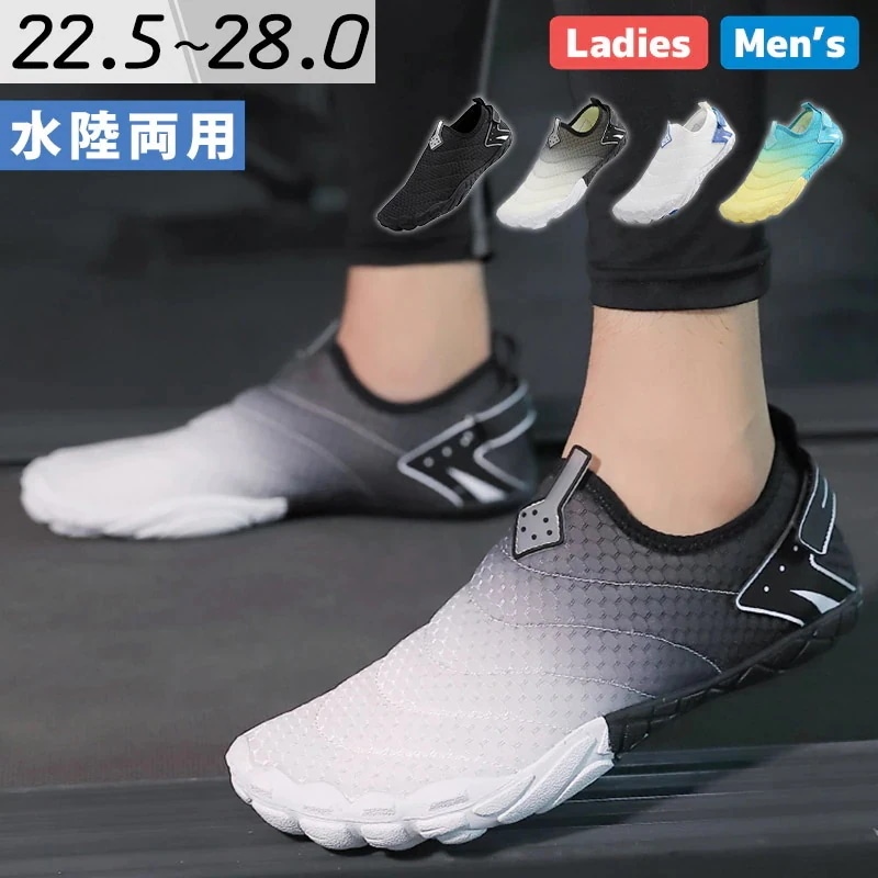 マリンシューズ メンズ レディース 男女兼用 水陸両用 海 岩場 アクアシューズ 靴 夏 アウトドア ダイビング 大きいサイズ インソール 取り外し可能 かかと マジックテープ 伸縮性 折りたたみ 2