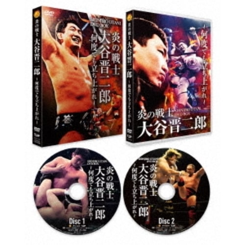 大谷晋二郎 ／ 炎の戦士・大谷晋二郎何度でも立ち上がれ DVD-BOX (DVD) TCED-7233