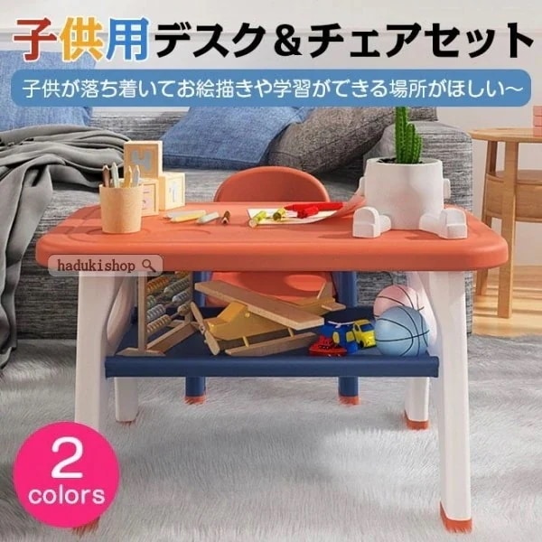 デスク チェアセット 子供用 子ども デスクセット 椅子セット 机 いす 3歳 4歳 キッズ テーブ
