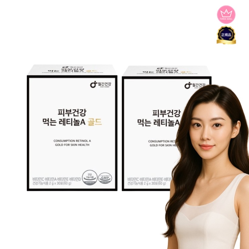 [1+1] 月間健康韓国美容栄養剤 肌健康飲むレチノールA ゴールドビタミンC 30包 2個/レチノール スキンケア栄養剤 おいしいゆず味美白