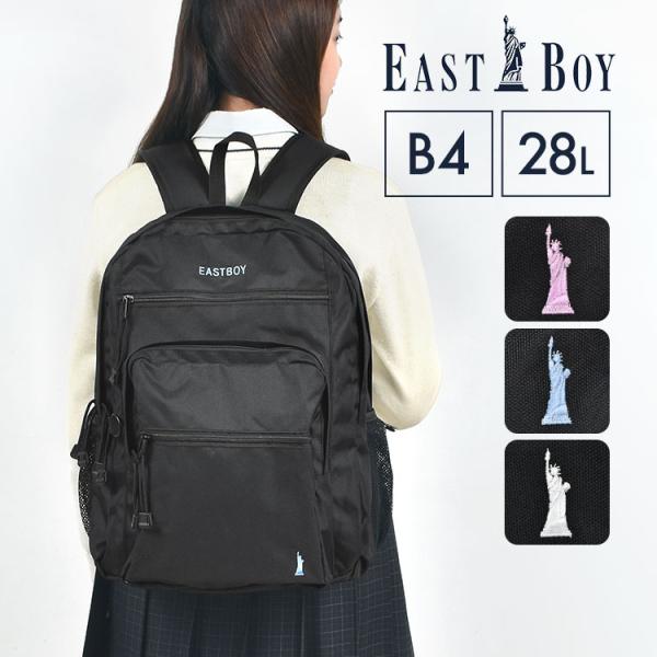 リュック レディース 28L 高校生 中学生 女子 通学リュック かわいい おしゃれ 黒 大容量 A4 PC収納