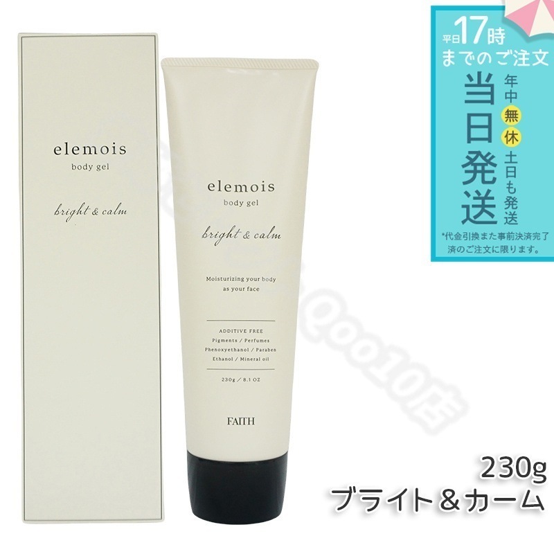 FAITH フェース エルモイス ボディジェル ブライト＆カーム 230g ボディ用 保湿