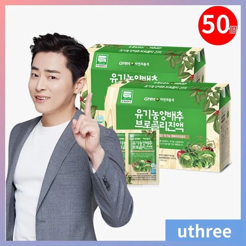 有機キャベツ汁 国産キャベツブロッコリー （全50包）100% 有機加工食品認定/リンゴ濃縮液配合