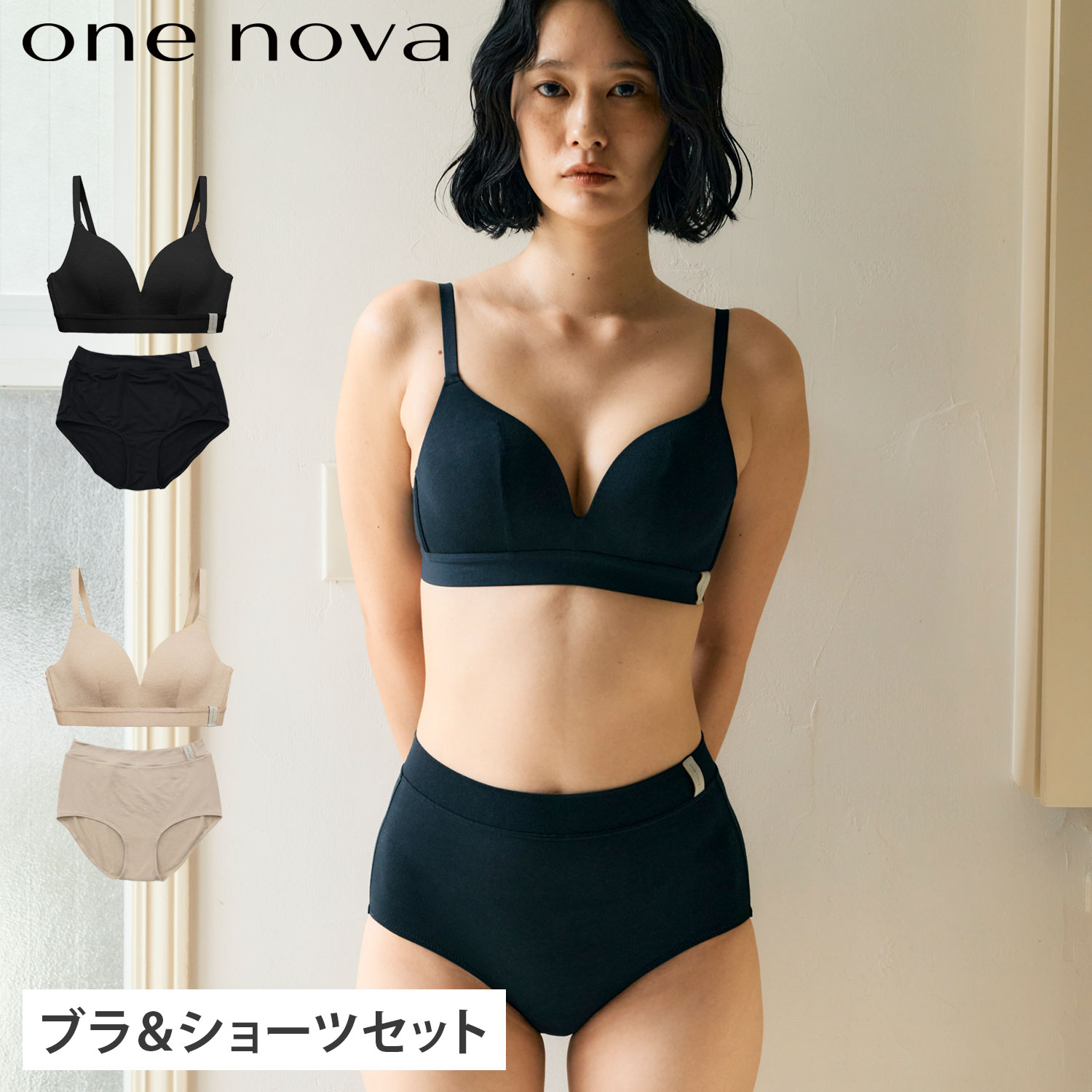 ブラジャー ビキニショーツ 2点セット レディース ノンワイヤー ハイウエスト 下着 アンダーショーツ インナー 3D設計 65-80サイズ NV23011 NV26026