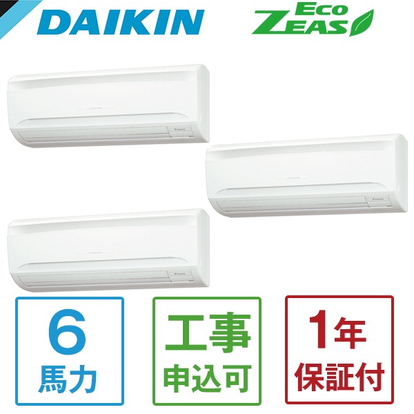 SZRA160BYNM + KHRP58S316H Eco ZEAS 壁掛形 [業務用エアコン 壁掛け トリプル同時マルチ 6馬力 三相200V ワイヤレスリモコン] メーカー直送