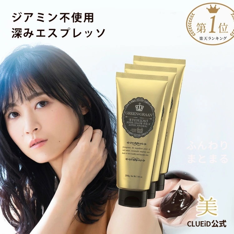 グリングラン / カラートリートメント / 緑宝ヘアカラーパックSN エスプレッソ 200g 3本組 6,421円