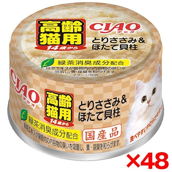 48個セット CIAO 14歳からのとりささみ&ほたて貝柱 85g