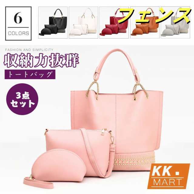 トートバッグ PU革 3点セット 革バッグ レザーバッグ ショルダーバッグ 3点セット かばん 通勤 通学 大人 収納たっぷり レディース
