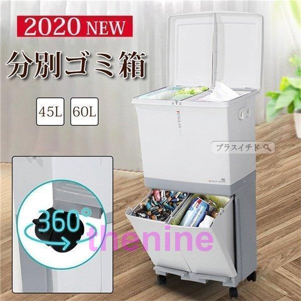 【直接値下げ&今月限り】ゴミ箱 収納ボックス 4分別 4560L ダストボックス おしゃれ キッチン ごみ箱 分別 スリム